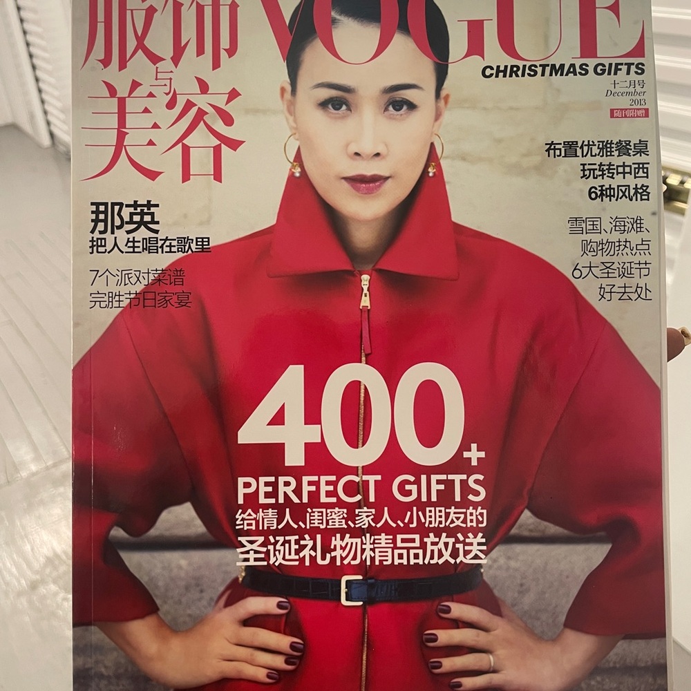 December 2013 Chinese Vogue Magazine